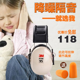正品3M儿童架子鼓隔音耳罩H6A降噪音护听力耳塞学习睡眠打雷鞭炮