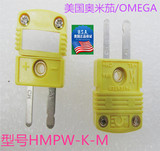 批发OMEGA原装K型热电偶插头公头 欧米茄测温小黄插头SMPW-K-M/F