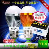 12V/24V led灯泡电瓶太阳能灯泡球泡暖黄光暖白红光绿光蓝光彩光