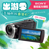 [现货送摄影包]Sony/索尼 HDR-CX450 五轴防抖 高清数码摄像机