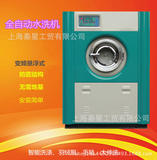 20kg工业洗衣机 全自动洗脱机ucc同款全套设备干洗店加盟水洗机