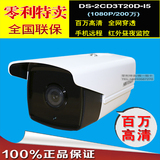 海康威视DS-2CD3T10D-I5 960P网络高清摄像机200万DS-2CD3T20D-I5