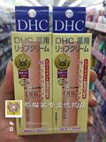 日本代购 DHC橄榄淡化唇纹护唇膏 滋润保湿无色润唇口红 1.5g