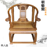 红木家具 鸡翅木皇冠椅宝座沙发实 实木独板皇宫椅圈椅 中式仿古