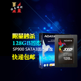 AData/威刚 128g SP900  SSD 固态硬盘 SATA3 兼容120g 256g