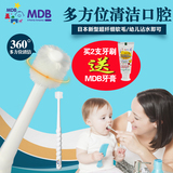 MDB婴儿牙刷软毛宝宝牙刷防滑幼儿乳牙刷儿童牙刷0-1-2-3-6岁进口