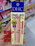 日本直邮代购 DHC药用橄榄油纯榄唇部滋润护理润唇膏1.5g天然保湿