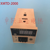 XMTD数显调节仪 温控仪 数显温控器 大华仪表 数字显示温度调节表