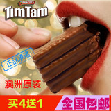 澳大利亚原装进口 TimTam巧克力涂层威化夹心饼干200g经典现货