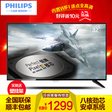 Philips/飞利浦 32PHF5021/T3 32英寸智能LED平板高清液晶电视机