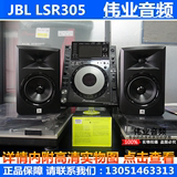 JBL LSR305 308有源近场监听音箱 310S超低音箱 全国联保  包邮