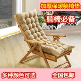 【天天特价】椅子坐垫 双面加厚椅垫 躺椅坐垫 摇椅靠垫 沙发垫