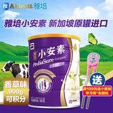 雅培金装小安素900g新加坡原罐进口牛奶粉小安素900克/罐装香草味