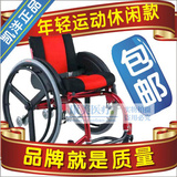 佛山凯洋 新款运动轮椅轻便航钛铝合金快拆后轮时尚休闲款充气胎