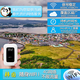 韩国随身wifi租赁4G高速手机电话移动无线上网卡egg蛋环球漫游
