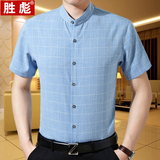 新款夏季中年男短袖格子衬衫立领薄款男装商务休闲丝光棉衬衣大码