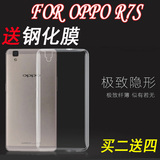 OPPO R7S手机套oppor7sm手机壳tpu非硬超薄透明r7s外壳后盖奢华