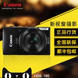Canon/佳能 IXUS 180数码相机高清长焦卡片机家用wifi照相机包邮