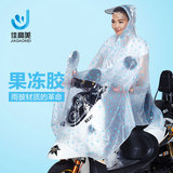 佳高美摩托车雨衣电动车雨衣女成人透明时尚韩国雨披电动车单人男