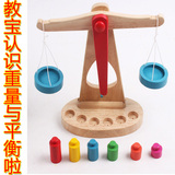 早教教具 木制天平枰玩具 儿童平衡游戏 幼儿园创意益智 生日礼物