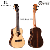 TAURO云杉单板玫瑰木ukulele尤克里里塔罗乌克丽丽23 26寸小吉他
