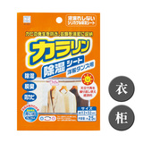 日本进口正品 KOKUBO小久保衣柜悬挂除湿袋衣服除湿包防霉干燥剂