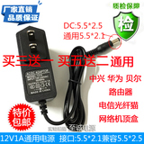 包邮 12V1A适配器华为电信机顶盒12V1A中兴光纤猫电源线DC5.5*2.5