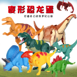 正版仿真恐龙玩具套装 侏罗纪恐龙模型4只装礼盒可变形塑胶蛋
