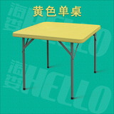[转卖]海娄餐桌折叠桌小户型正方形麻将桌子方桌家庭餐桌家用吃