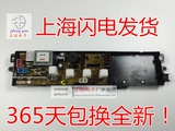 长虹XQB50-331CS 小鸭XQB55-2188-2 XQB50-211SA 洗衣机电脑板