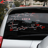 kucar汽车地图贴纸越野e族车贴穿越西藏赛道路线图后玻璃反光贴
