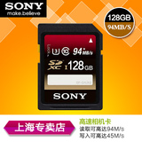索尼SD卡128G 相机内存卡SF-G1UX2高速SDXC 数码单反摄像机存储卡