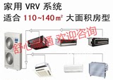 Daikin/大金VRV P 系列4匹 5匹 6匹 8匹 10 14匹家用变频中央空调