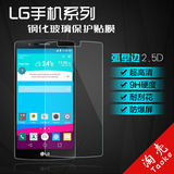 谷歌LG C40 G2 G2mini G3 L80 钢化玻璃贴膜手机 保护膜防爆膜