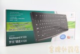 特价 罗技键盘 K120有线键盘 usb接口 静音键盘 盒装正品