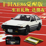 1/18丰田Trueno AE86 头文字D 剧场版觉醒 奥拓合金车模 汽车模型