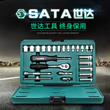 世达sata工具25件6.3MM系列棘轮扳手套装套筒汽修组套小飞09001