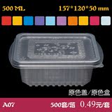 饭盒王A07塑料一次性便当盒长方形 高档寿司打包 带盖外卖快餐盒