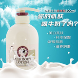 韩国进口正品所望somang牛奶身体乳液润肤露500ml 美白保湿滋润