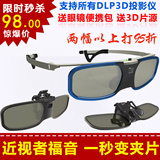 近视夹片式宏基坚果G1/P1极米Z4X/H1明基投影仪DLP主动快门3D眼镜