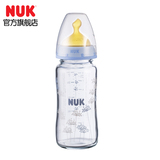 【NUK官方旗舰店】NUK玻璃奶瓶/新生儿宽口奶瓶240ML乳胶1号奶嘴