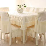 新款餐桌布蕾丝布艺餐椅套椅垫桌椅套装台布茶几布椅子套简约现代