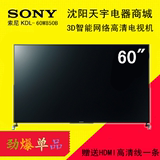 Sony/索尼 KDL-60W850B 60英寸全高清LED主动式3D电视 全国联保