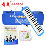 奇美32键小明星口风琴学生儿童成人专业演奏教学乐器吹管教材蓝色