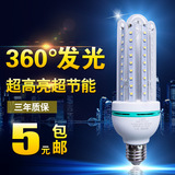 超亮led玉米灯Lamp灯管节能灯泡E27E14螺口2u3u型球泡灯照明暖白