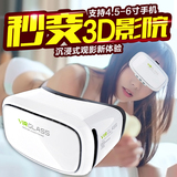 智能手机VR魔镜虚拟现实3D眼镜头戴式游戏头盔4代暴风谷歌苹果
