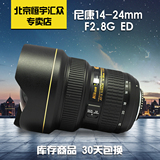 尼康AF-S 14-24mm f/2.8G ED镜头 大三元 二手单反 金广角镜头