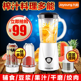 Joyoung/九阳 JYL-C91T多功能榨汁机家用水果全自动迷你炸果汁机