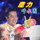 出彩中国人彩虹圈塑料弹簧圈大号发光魔力优质益智儿童成人玩具