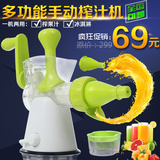 果之语手动榨汁机家用多功能手摇蔬菜原汁机儿童果汁机水果冰淇淋
